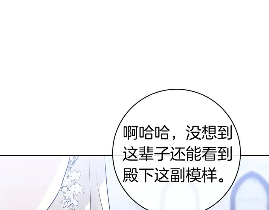 第20话 “主菜”来咯 第63页