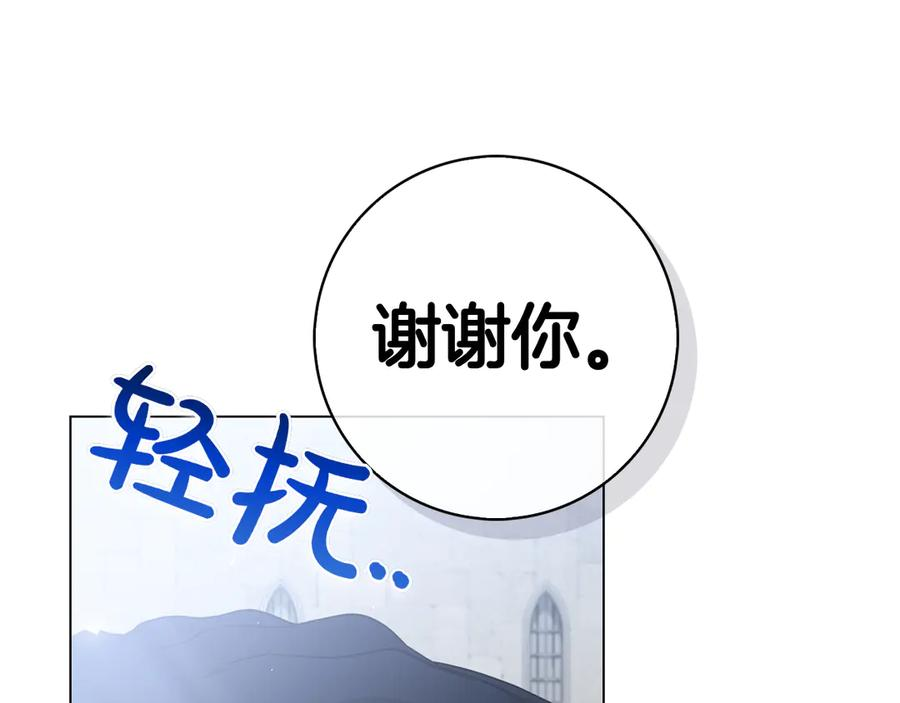 第20话 “主菜”来咯 第92页