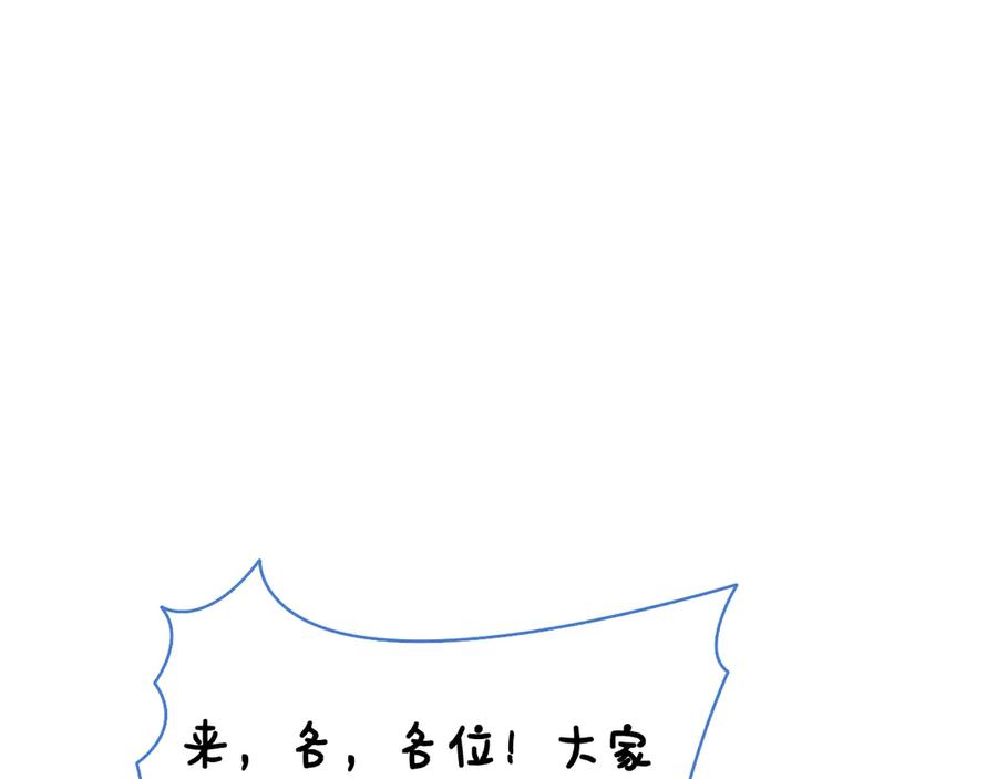 第20话 “主菜”来咯 第95页