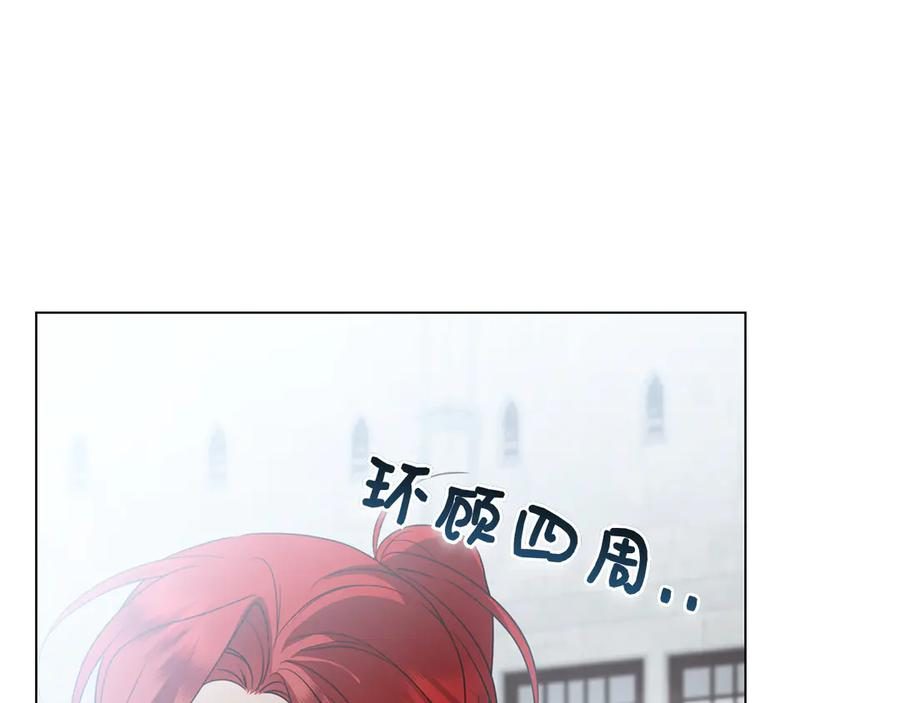 第20话 “主菜”来咯 第100页