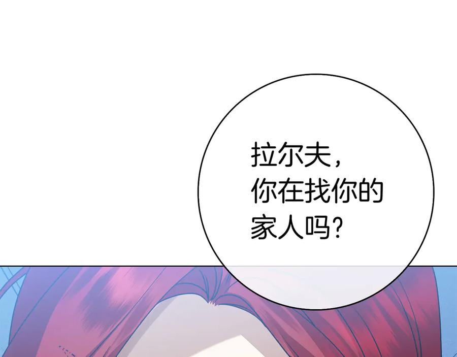 第20话 “主菜”来咯 第103页