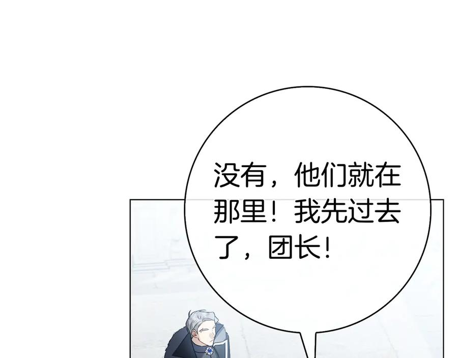 第20话 “主菜”来咯 第108页