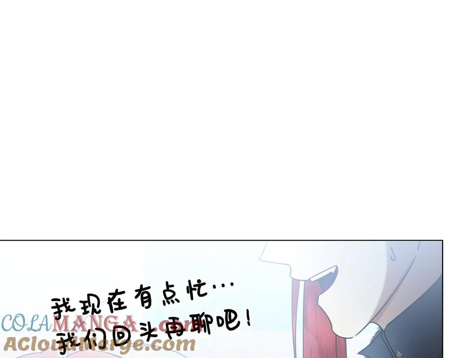 第20话 “主菜”来咯 第113页