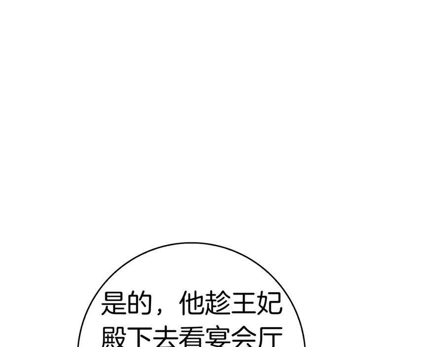 第20话 “主菜”来咯 第124页