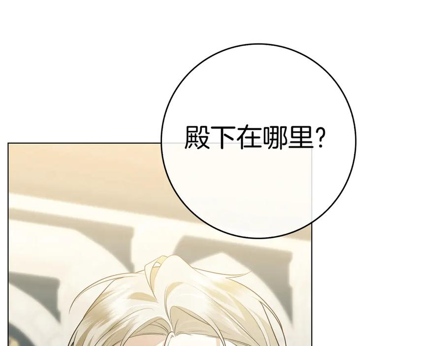 第20话 “主菜”来咯 第128页