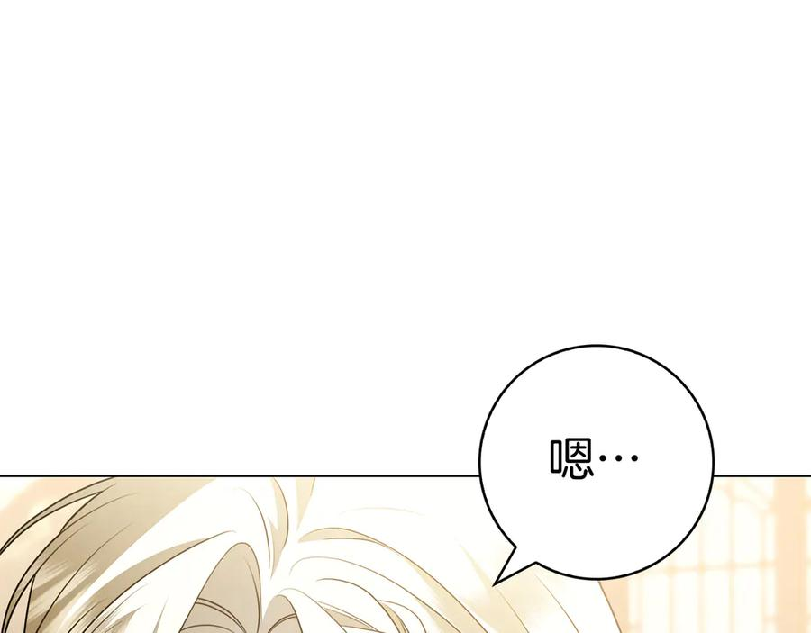 第20话 “主菜”来咯 第134页