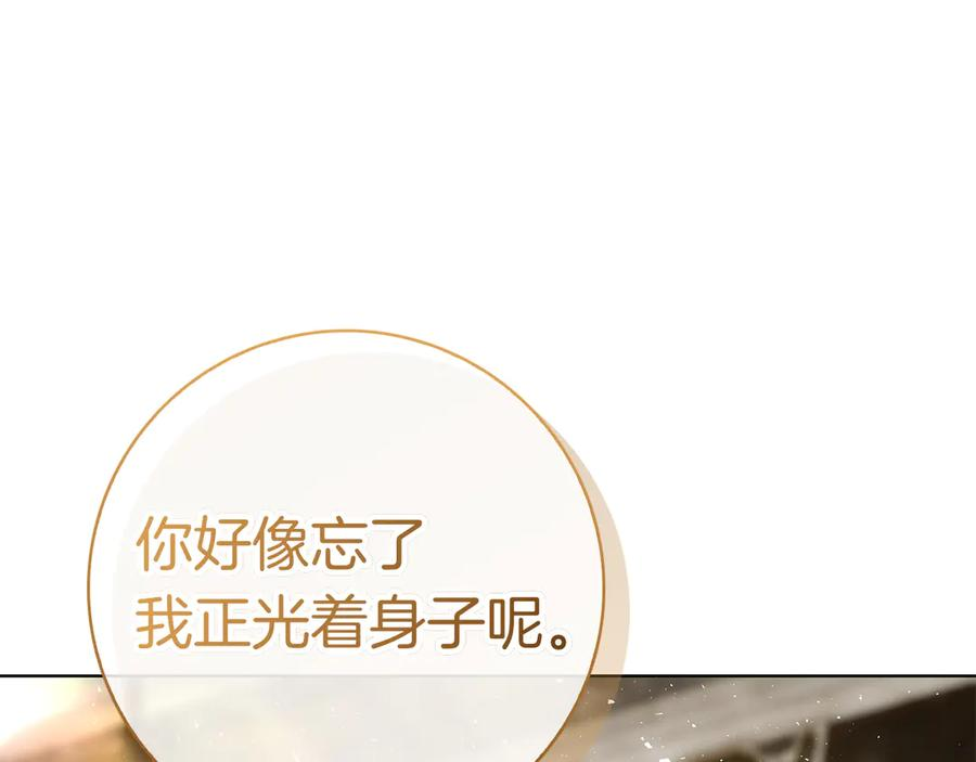 第20话 “主菜”来咯 第158页