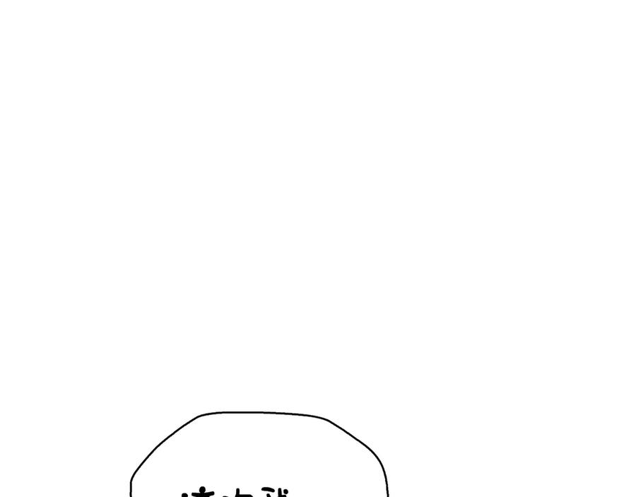 第20话 “主菜”来咯 第162页
