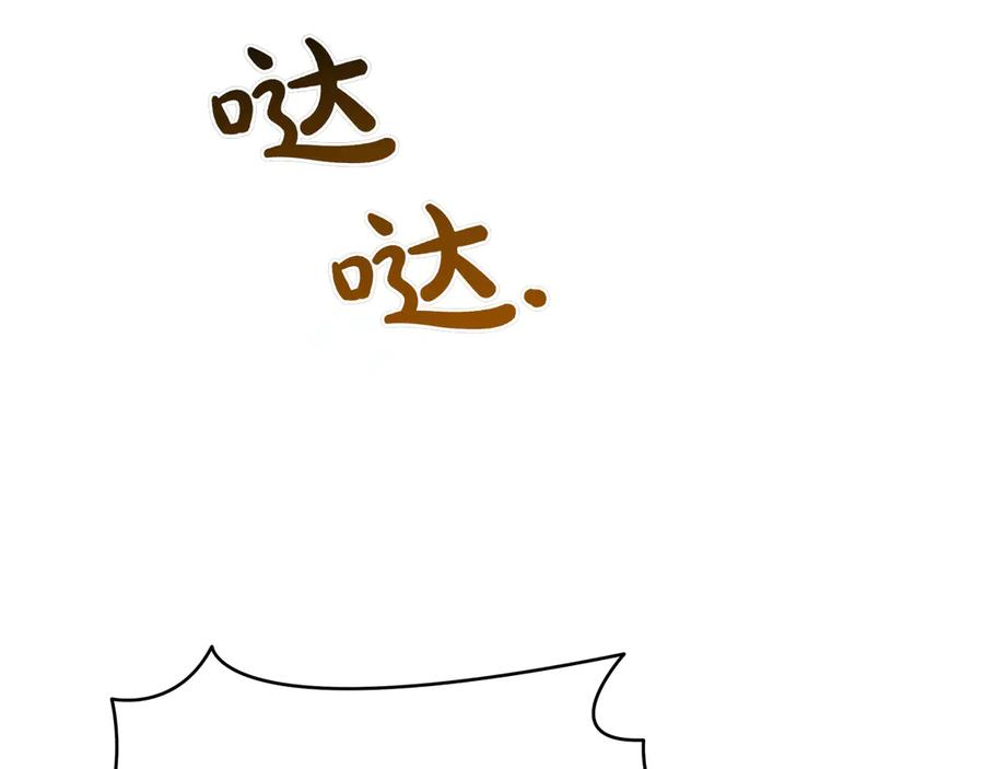 第20话 “主菜”来咯 第171页