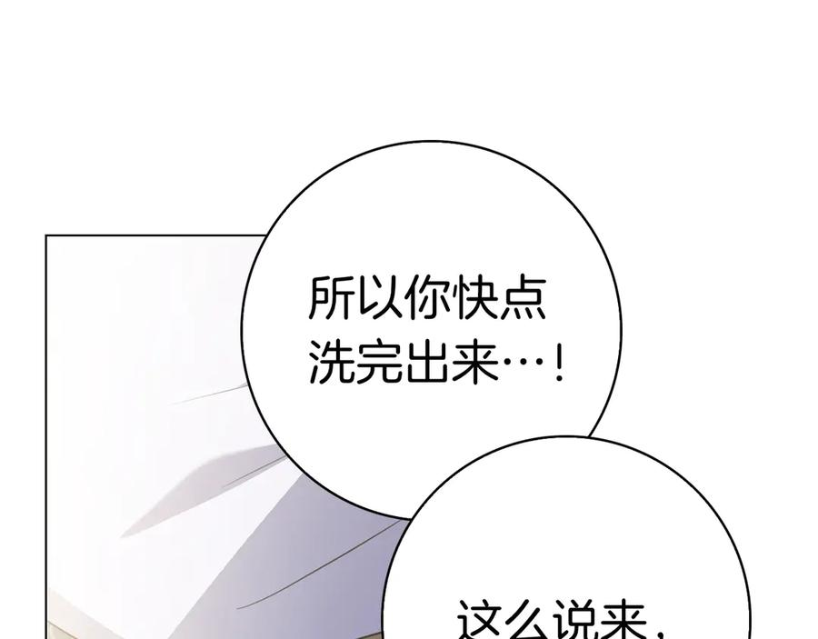 第20话 “主菜”来咯 第175页