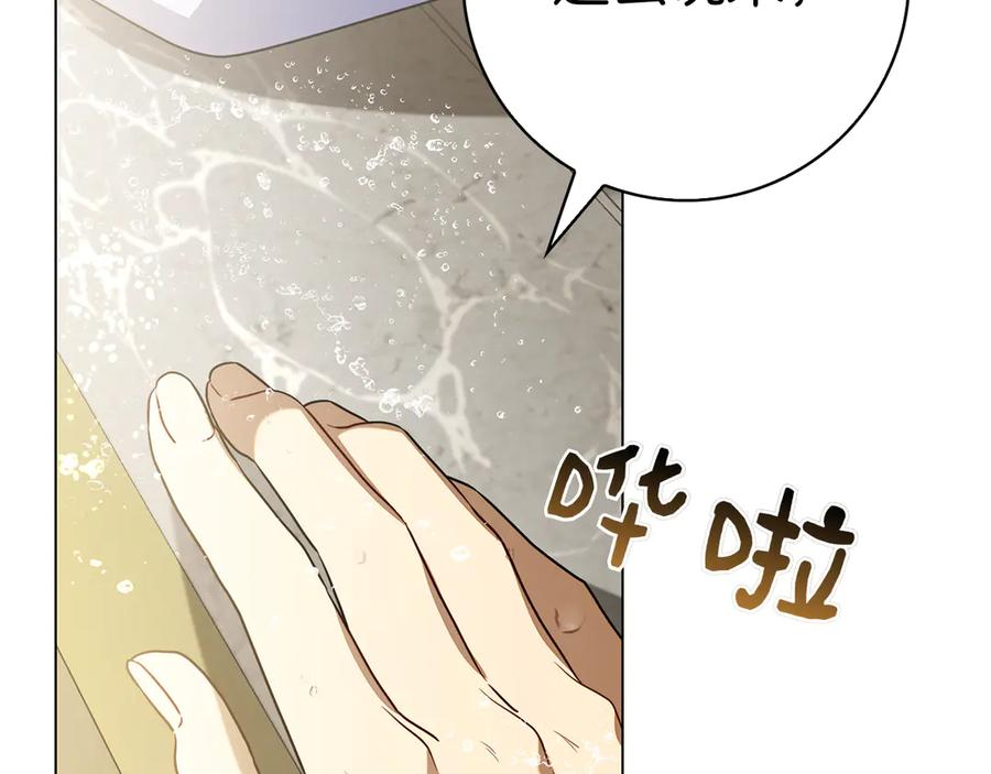 第20话 “主菜”来咯 第176页