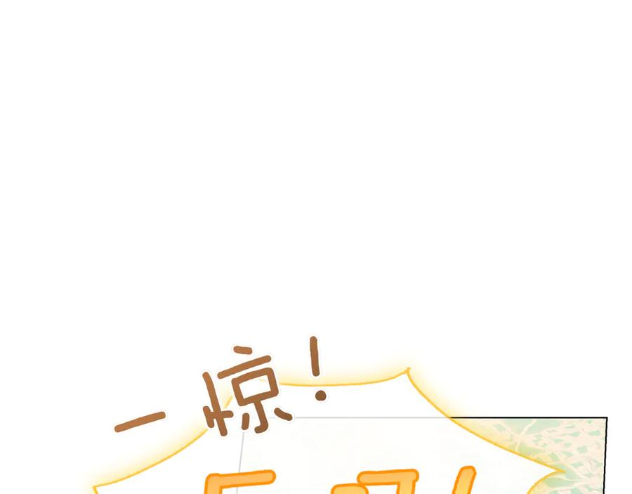 第20话 “主菜”来咯 第183页
