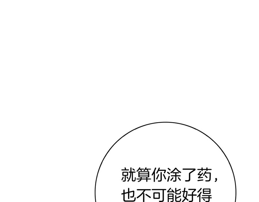 第20话 “主菜”来咯 第186页