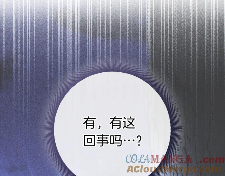 第20话 “主菜”来咯 第189页