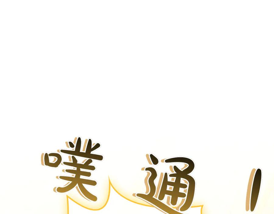 第20话 “主菜”来咯 第203页