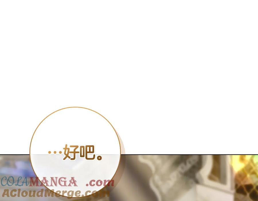 第20话 “主菜”来咯 第209页