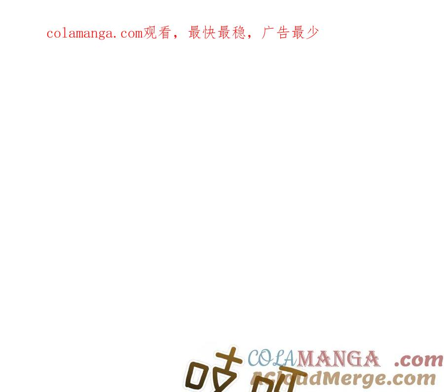 第21话 吃醋 第1页