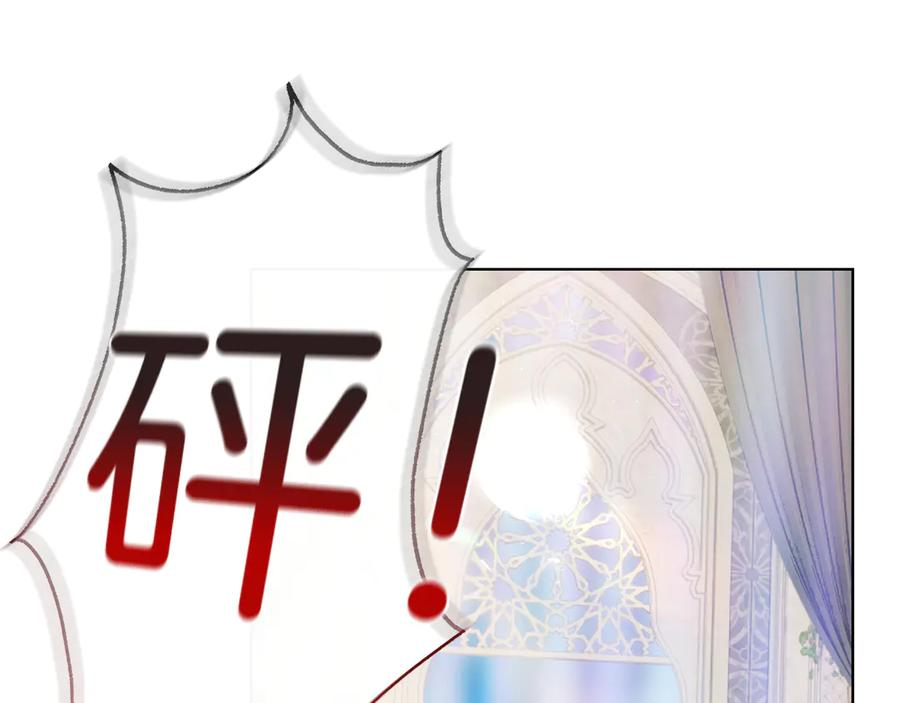 第21话 吃醋 第4页