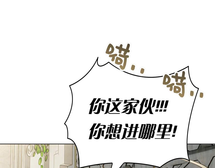 第21话 吃醋 第7页