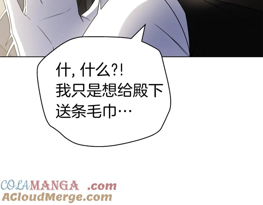 第21话 吃醋 第9页
