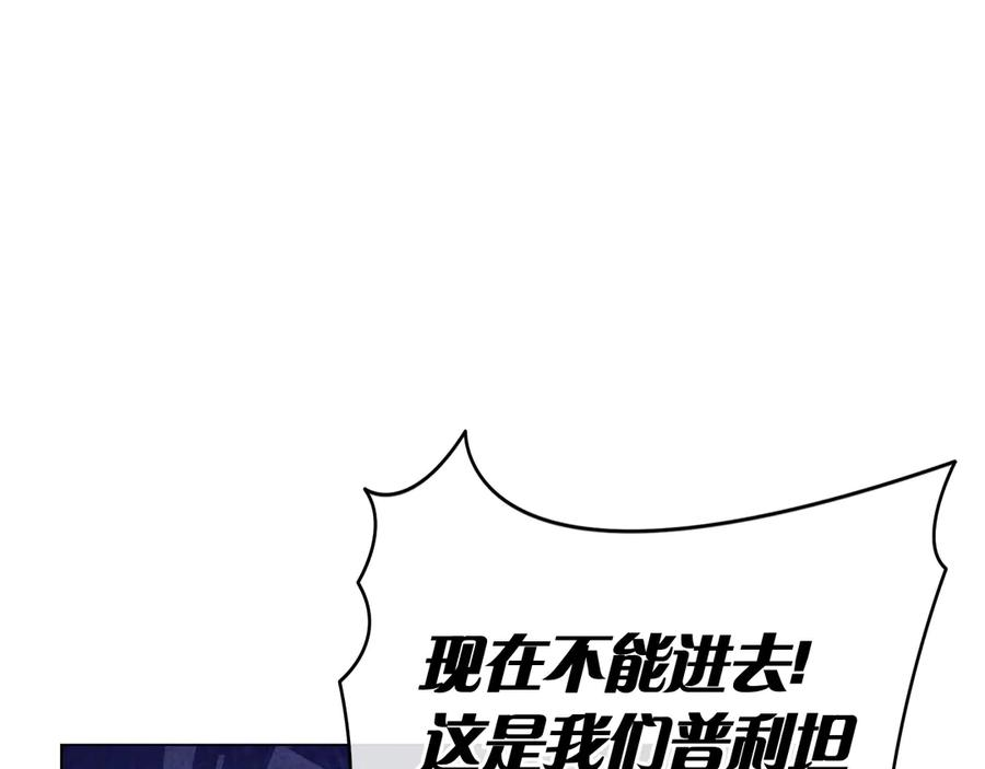 第21话 吃醋 第10页