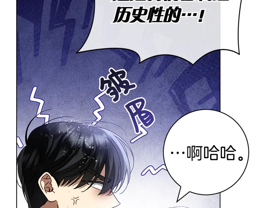 第21话 吃醋 第11页