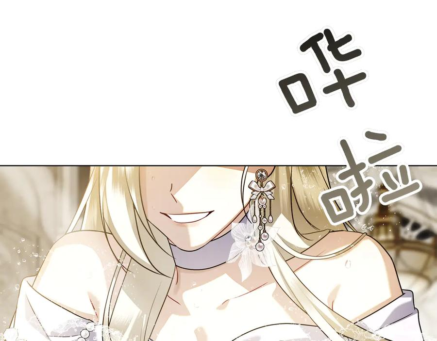 第21话 吃醋 第14页