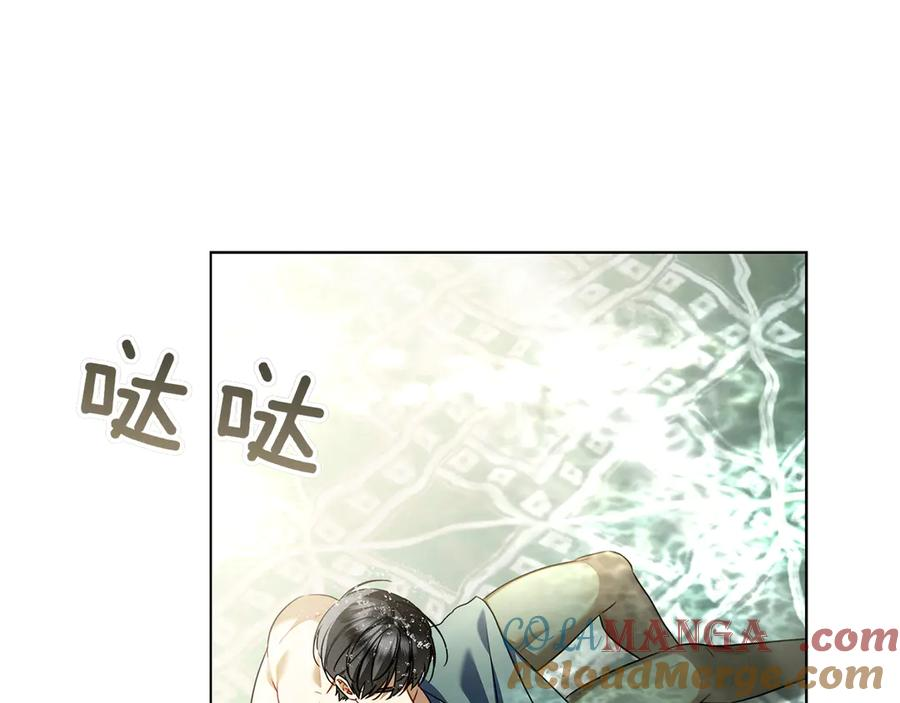 第21话 吃醋 第17页