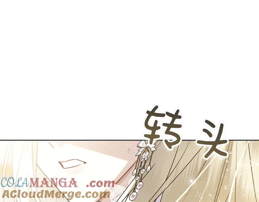 第21话 吃醋 第21页