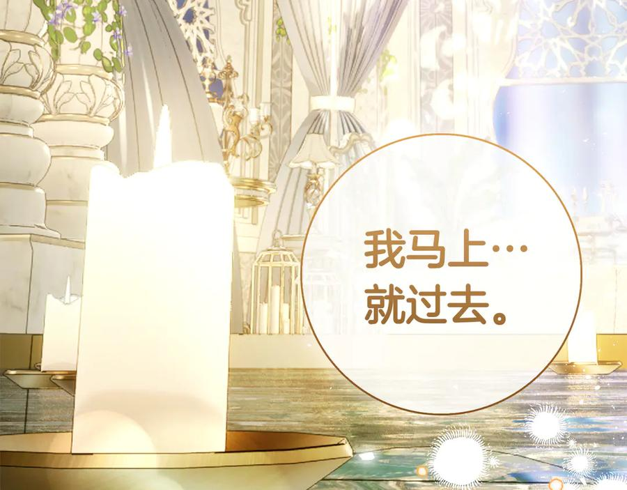 第21话 吃醋 第35页