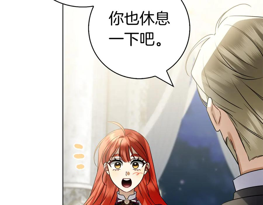 第21话 吃醋 第50页
