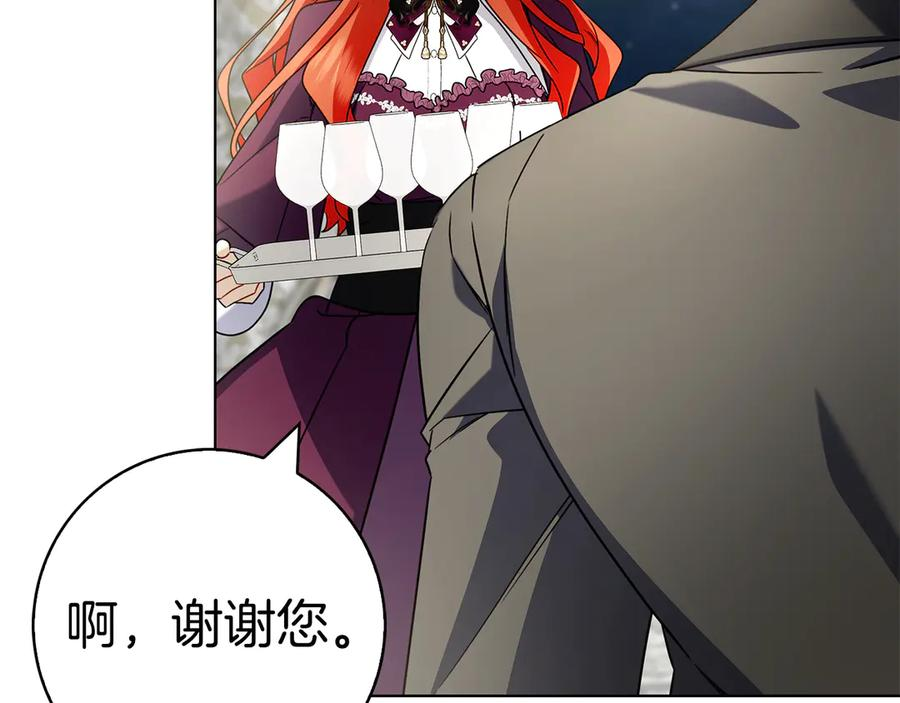 第21话 吃醋 第51页