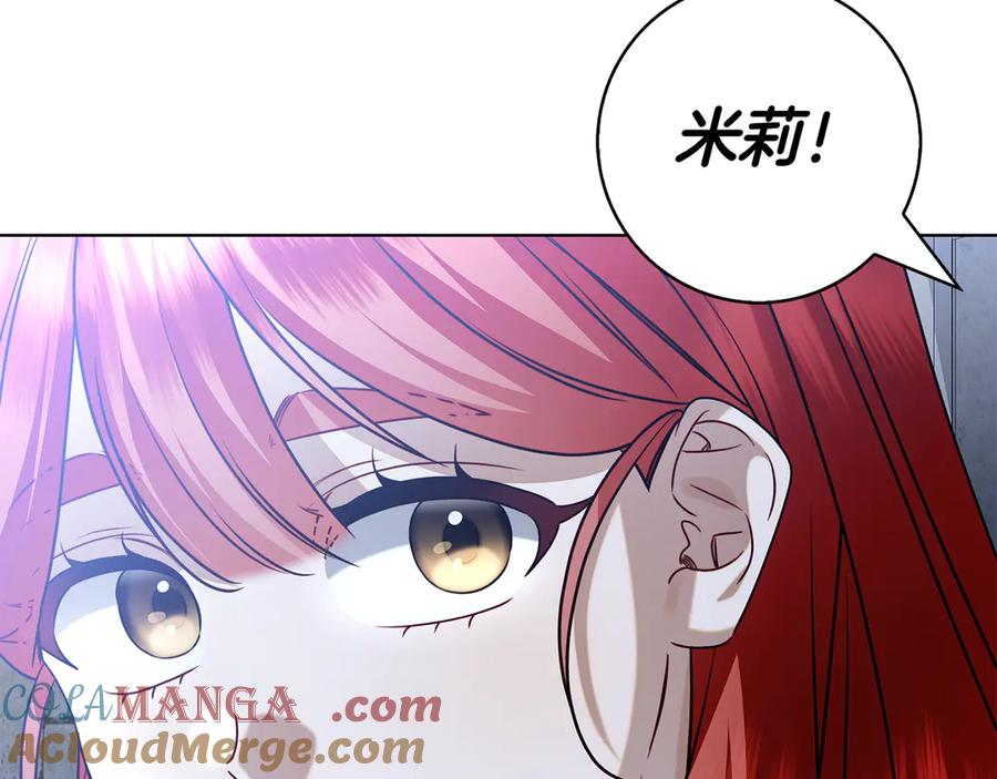 第21话 吃醋 第57页