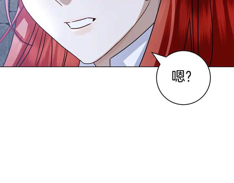 第21话 吃醋 第58页
