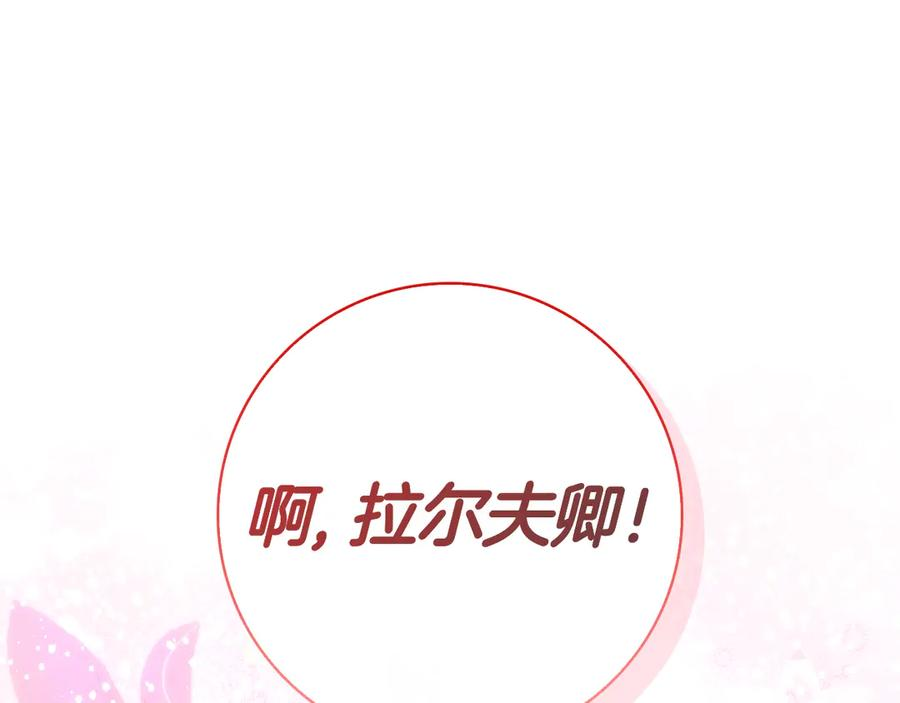第21话 吃醋 第59页