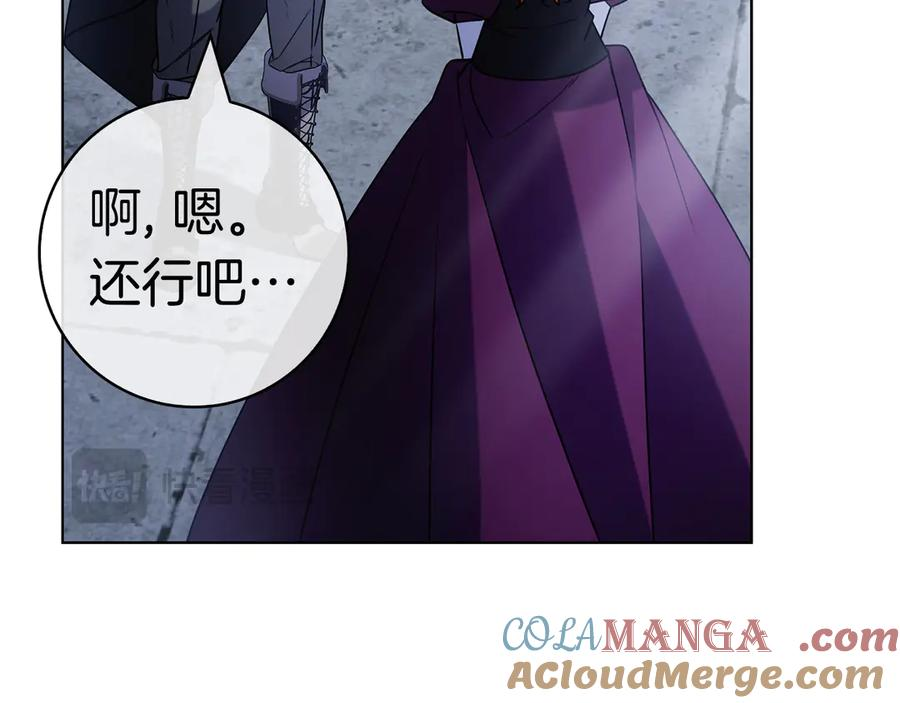 第21话 吃醋 第65页