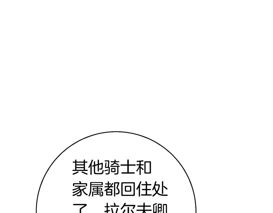 第21话 吃醋 第66页