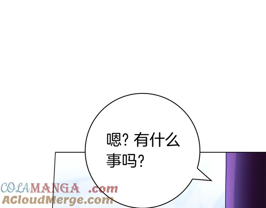 第21话 吃醋 第69页