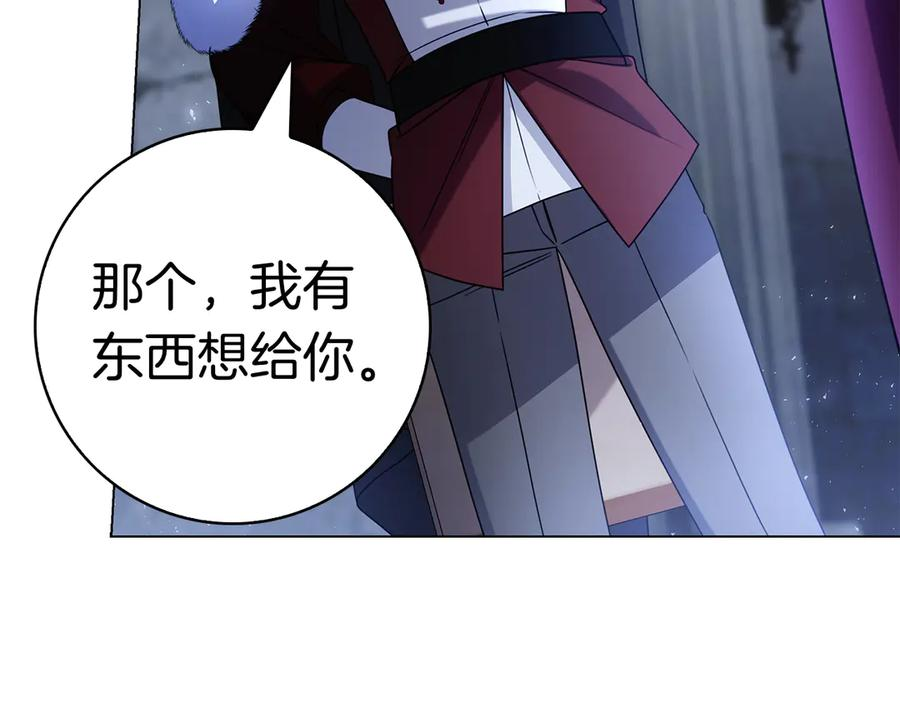 第21话 吃醋 第71页