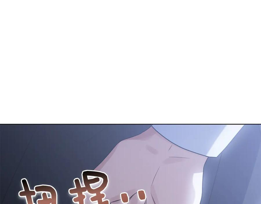 第21话 吃醋 第72页
