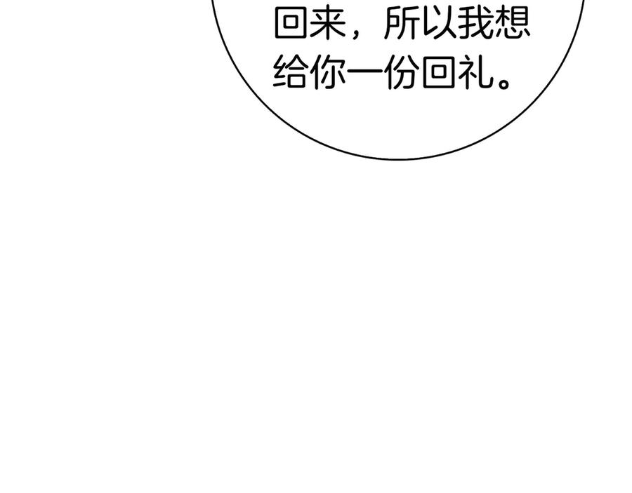 第21话 吃醋 第74页