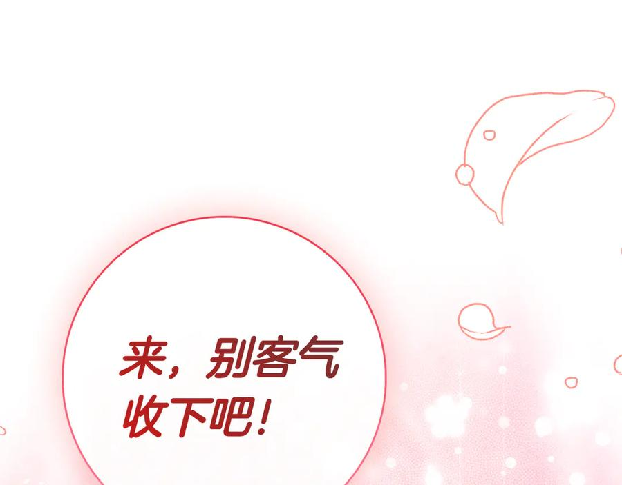 第21话 吃醋 第75页
