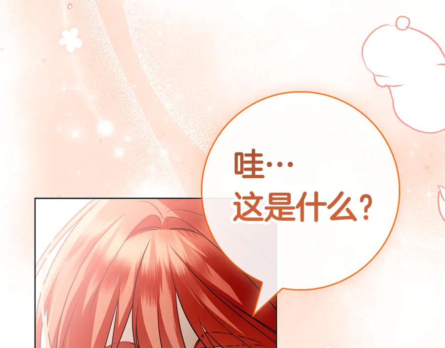 第21话 吃醋 第79页