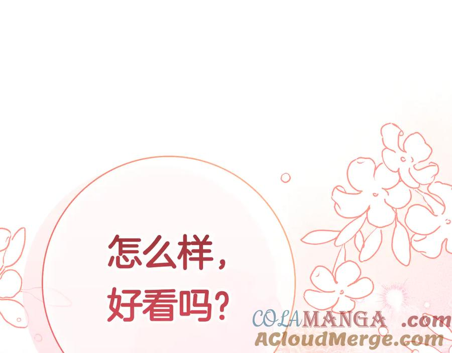 第21话 吃醋 第89页