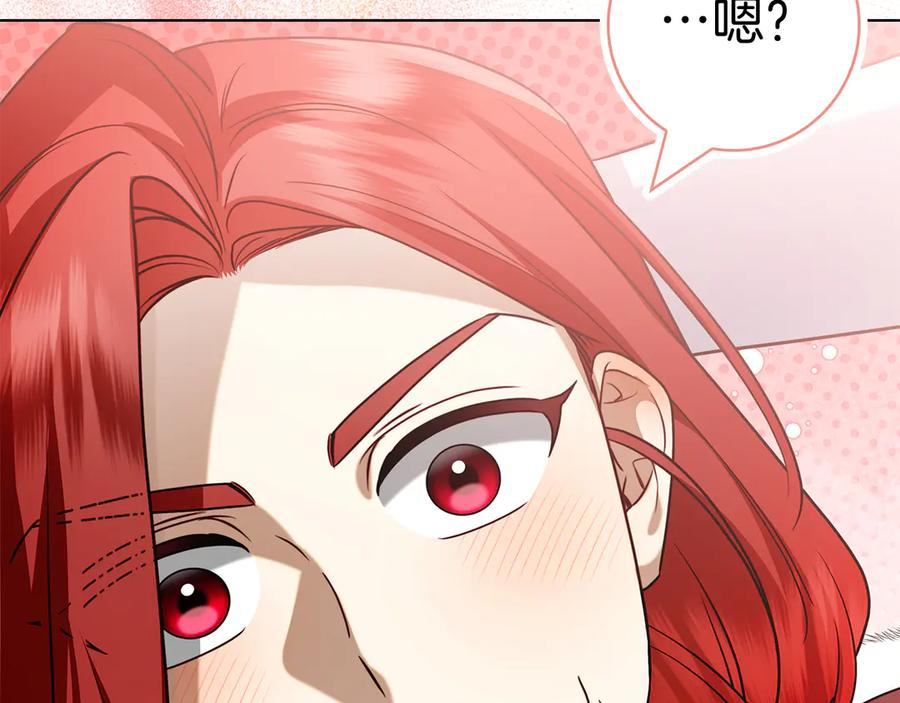 第21话 吃醋 第94页