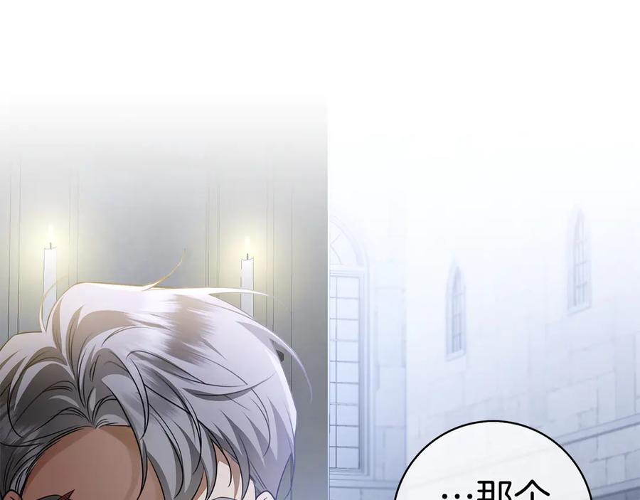 第21话 吃醋 第100页