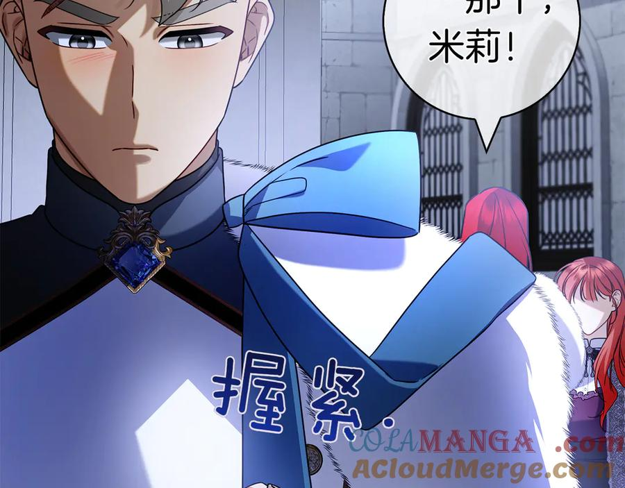 第21话 吃醋 第101页