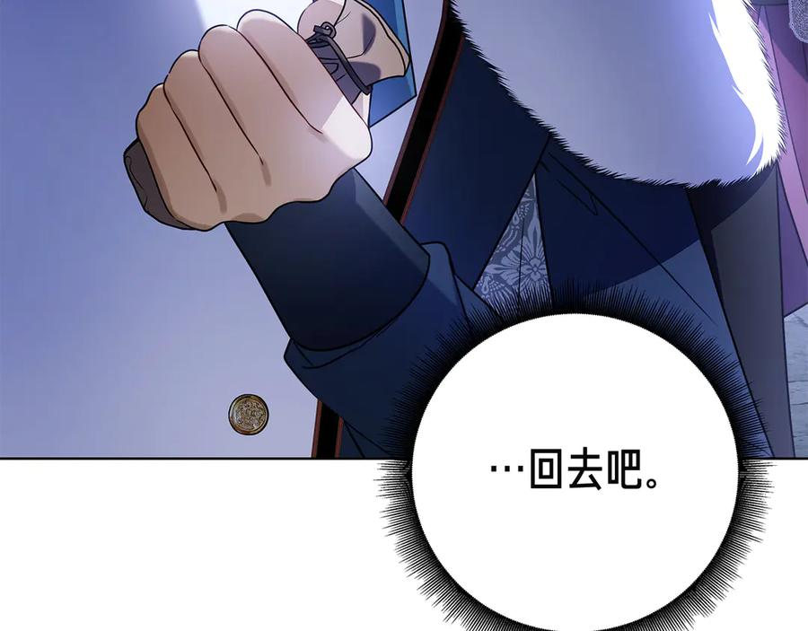 第21话 吃醋 第102页