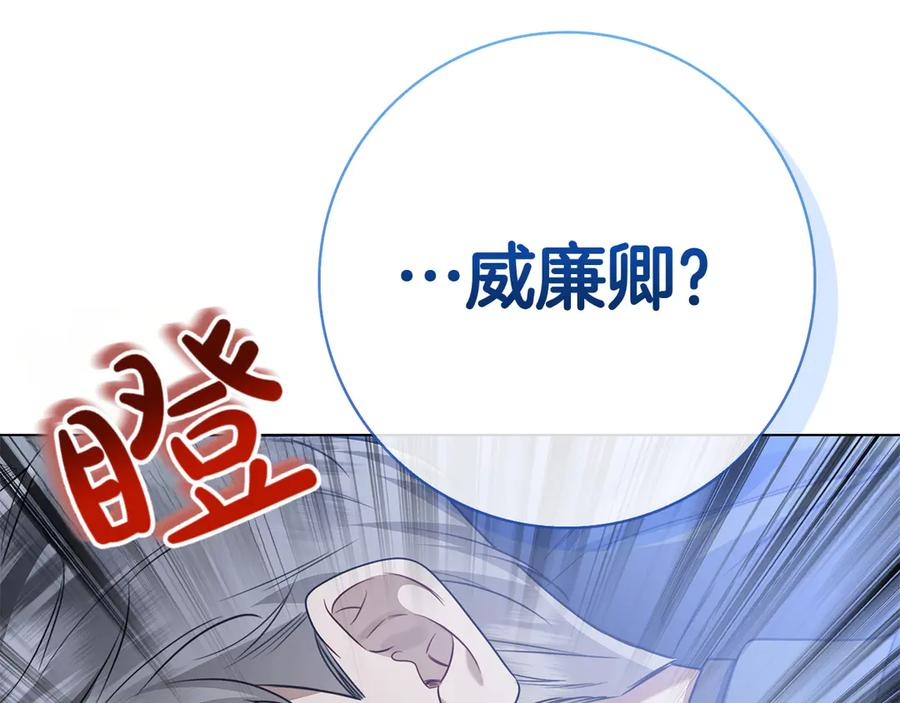 第21话 吃醋 第112页