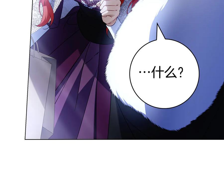 第21话 吃醋 第120页